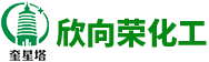 长沙欣向荣化工有限公司_长沙化工公司|欣向荣化工|长沙哪里化工好